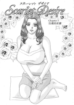 Page 73 of Scarlet Desire 1