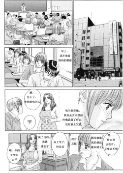 Page 74 of Scarlet Desire 1