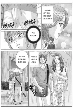 Page 80 of Scarlet Desire 1