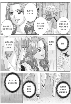 Page 83 of Scarlet Desire 1