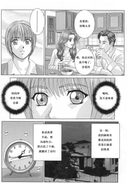 Page 85 of Scarlet Desire 1