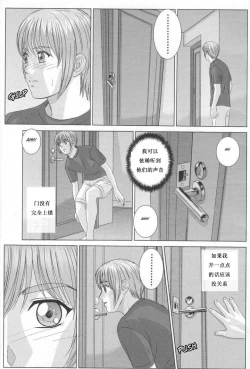 Page 87 of Scarlet Desire 1