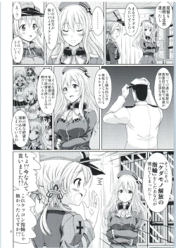 Page 7 of Eugen-san Irasshai