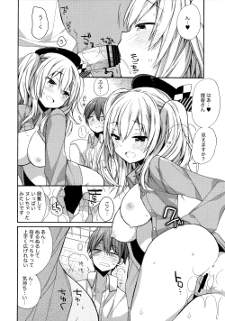 Page 15 of Kashima-chan no Renshuu Sensen Ijou Ari 2