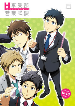 Download H Jigyoubu Eigyou Ni Ka