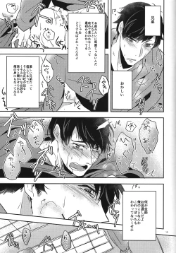 Page 12 of Niisan Nanka Daikirai