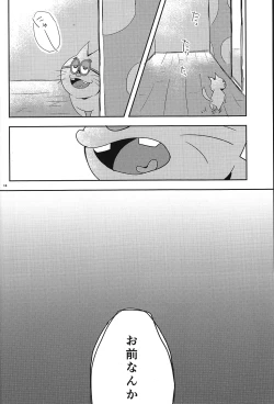 Page 16 of Niisan Nanka Daikirai