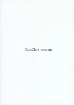 Page 26 of Rojiura! 3 Tengu