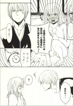 Page 12 of Serotonin to Melatonin