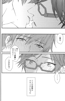 Page 27 of Himitsu Kyori Zero Centi