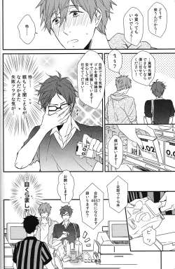 Page 33 of Himitsu Kyori Zero Centi