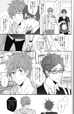 Page 34 of Himitsu Kyori Zero Centi