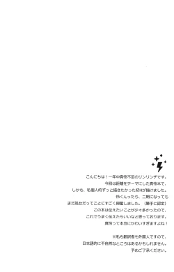 Page 3 of Himitsu Kyori Zero Centi