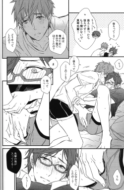 Page 44 of Himitsu Kyori Zero Centi