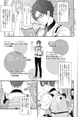 Page 4 of Himitsu Kyori Zero Centi