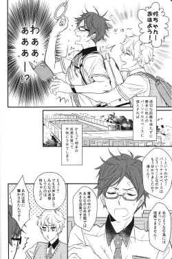 Page 5 of Himitsu Kyori Zero Centi