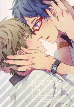 Page 63 of Himitsu Kyori Zero Centi