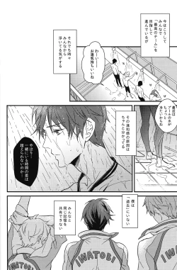 Page 9 of Himitsu Kyori Zero Centi