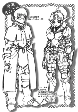 Page 20 of Tokusei Kinoko Jiru