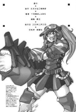 Page 29 of Tokusei Kinoko Jiru