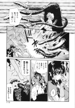 Page 127 of Watashi to Shujin no Sora