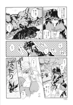 Page 128 of Watashi to Shujin no Sora