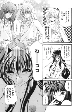 Page 131 of Watashi to Shujin no Sora