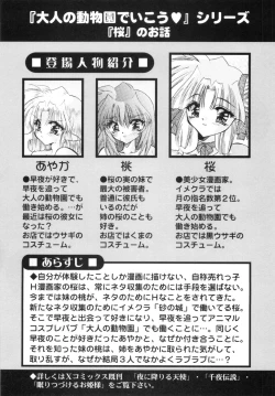 Page 148 of Watashi to Shujin no Sora