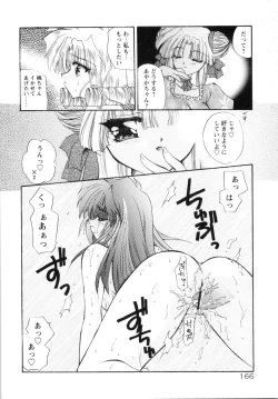 Page 174 of Watashi to Shujin no Sora