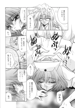 Page 24 of Watashi to Shujin no Sora