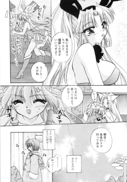 Page 32 of Watashi to Shujin no Sora