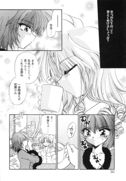 Page 38 of Watashi to Shujin no Sora