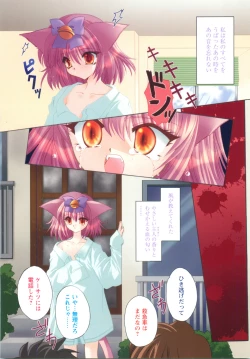 Page 60 of Watashi to Shujin no Sora