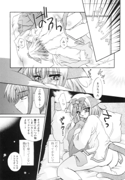Page 66 of Watashi to Shujin no Sora