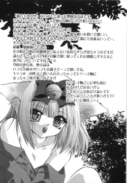 Page 81 of Watashi to Shujin no Sora