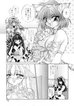 Page 87 of Watashi to Shujin no Sora