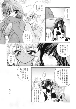 Page 89 of Watashi to Shujin no Sora