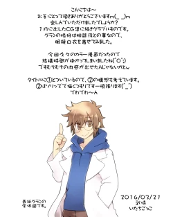 Page 17 of Danchou Sensei Onayami Soudansho