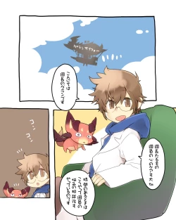 Page 2 of Danchou Sensei Onayami Soudansho