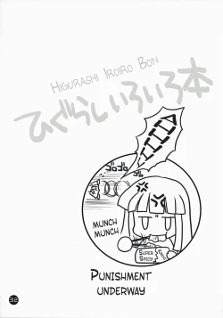 Page 31 of Higurashi Iroiro Bon