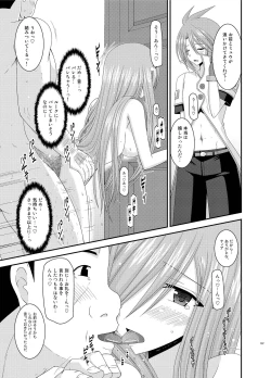 Page 107 of Melon ga Chou Shindou! R Soushuuhen III