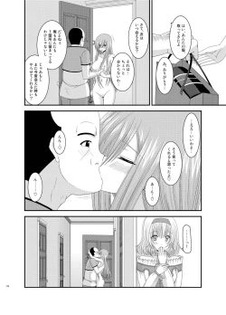 Page 116 of Melon ga Chou Shindou! R Soushuuhen III