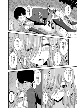 Page 142 of Melon ga Chou Shindou! R Soushuuhen III