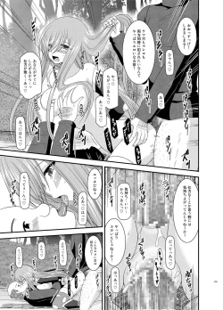 Page 155 of Melon ga Chou Shindou! R Soushuuhen III