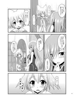 Page 169 of Melon ga Chou Shindou! R Soushuuhen III