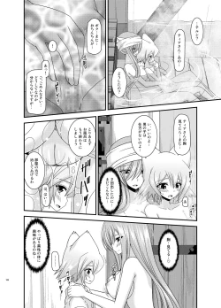 Page 186 of Melon ga Chou Shindou! R Soushuuhen III