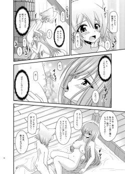 Page 192 of Melon ga Chou Shindou! R Soushuuhen III