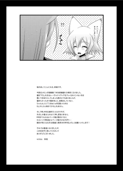 Page 201 of Melon ga Chou Shindou! R Soushuuhen III