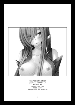 Page 202 of Melon ga Chou Shindou! R Soushuuhen III