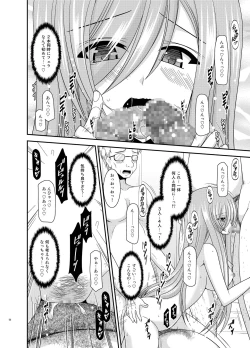 Page 56 of Melon ga Chou Shindou! R Soushuuhen III